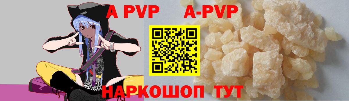 Alpha-PVP мука Наро-Фоминск