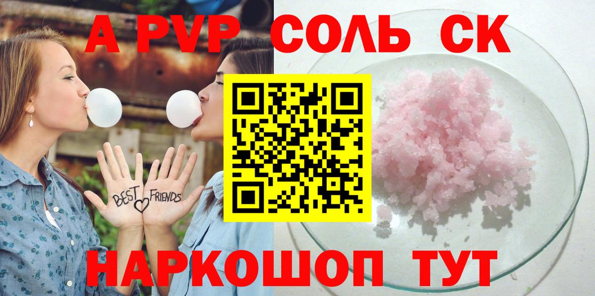 Наро-Фоминск  Alpha PVP мука  Вход с VPN  A-PVP VHQ  А ПВП Crystall 