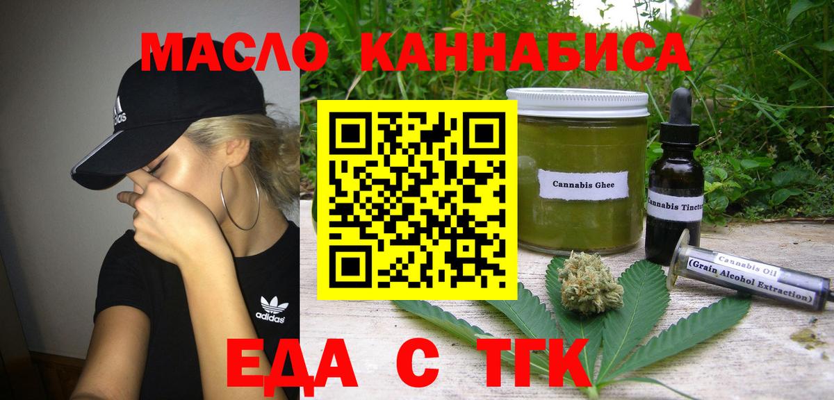 Canna-Cookies конопля Наро-Фоминск