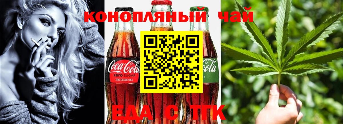 Cannafood марихуана  Вход с VPN  Наро-Фоминск 