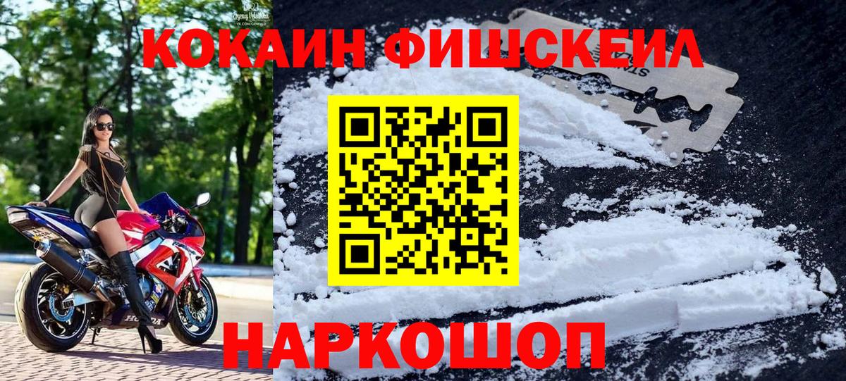 Наро-Фоминск  Cocaine Эквадор  Вход с VPN  Cocaine VHQ 