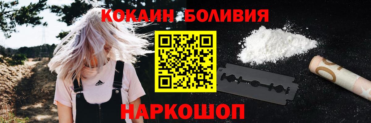 Кокаин 98% Наро-Фоминск