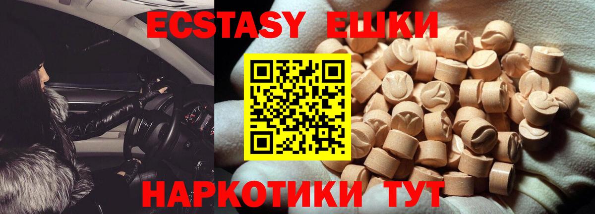 Ecstasy  Вход с VPN  Ecstasy XTC  Наро-Фоминск  ЭКСТАЗИ mix 