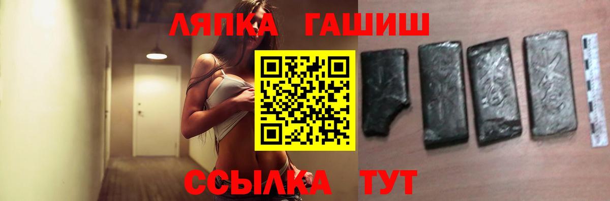 ГАШИШ Cannabis  ГАШИШ ice o lator  Вход с VPN  Наро-Фоминск 