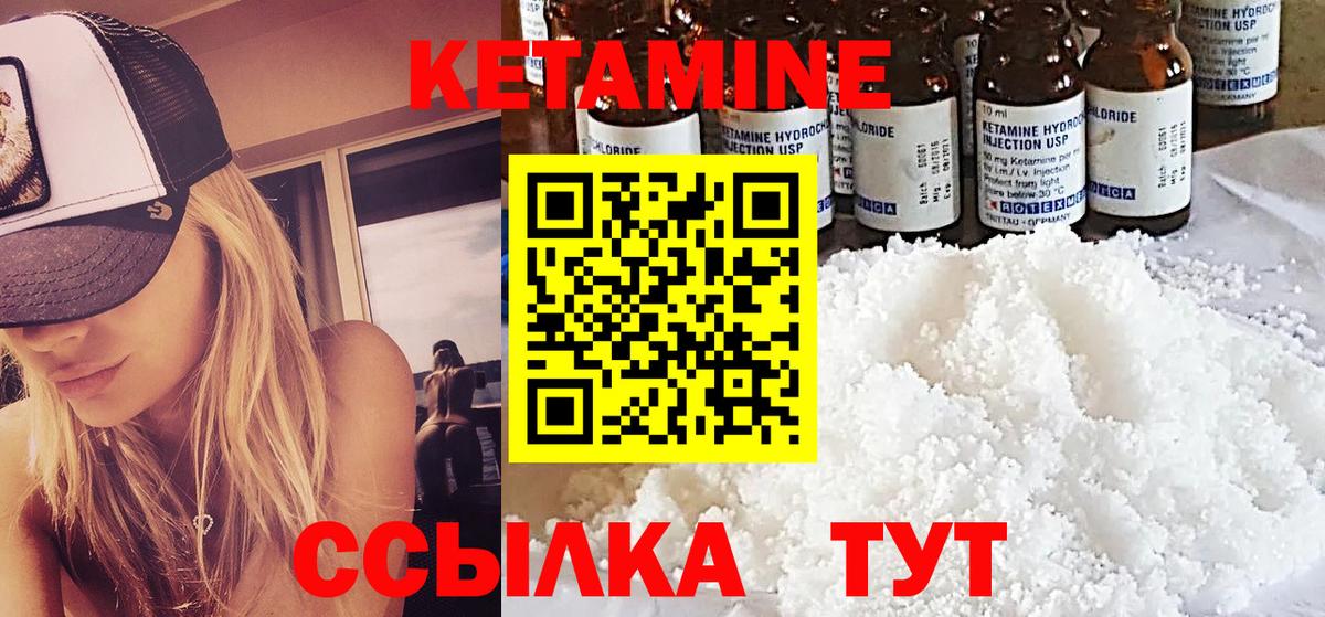 Наро-Фоминск  Кетамин VHQ  Вход с VPN 