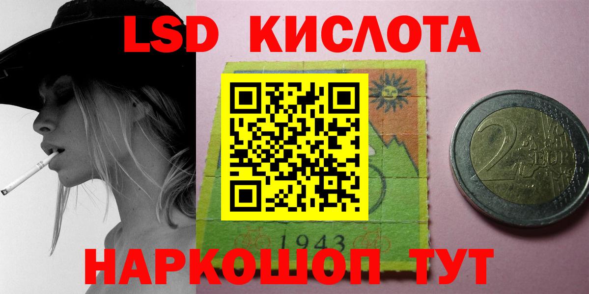 LSD-25 экстази ecstasy  Лсд 25 экстази кислота  Вход с VPN  Наро-Фоминск 