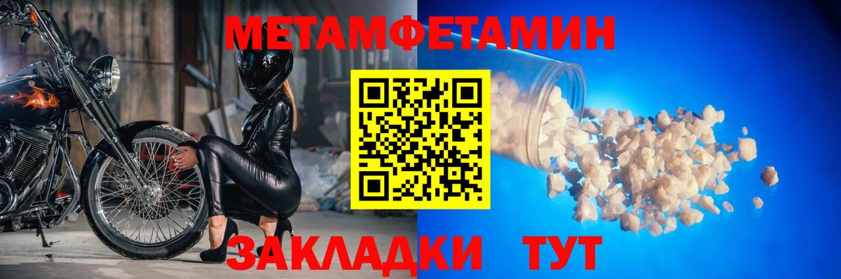 Наро-Фоминск  Метамфетамин пудра  Вход с VPN 