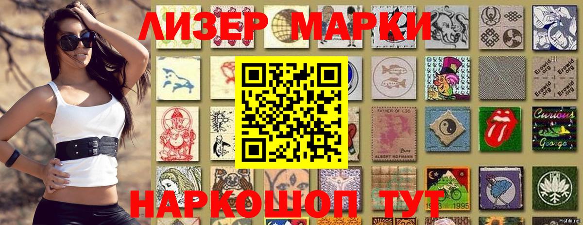 Марки 25I-NBOMe 1500мкг  Вход с VPN  Марки NBOMe  Наро-Фоминск 