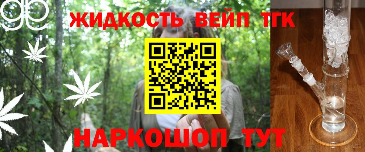 где купить наркотик  Дистиллят ТГК вейп  Вход с VPN  Наро-Фоминск 